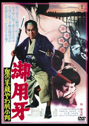 Goo Fang Demon Hanzo Yawa Skin Oval JAPANESE EDITION